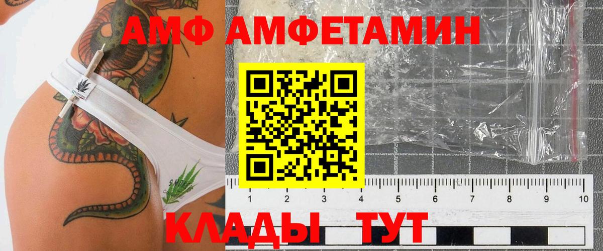 Amphetamine 97% Петропавловск-Камчатский