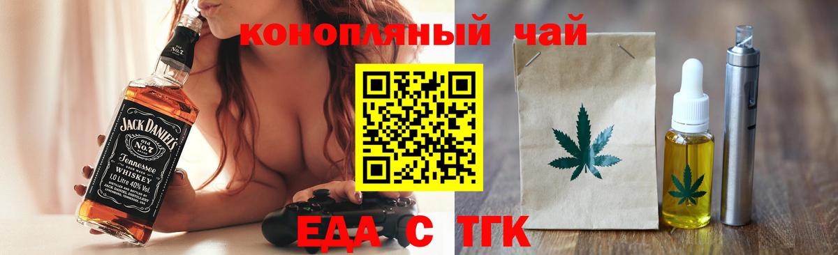 Еда ТГК марихуана Петропавловск-Камчатский