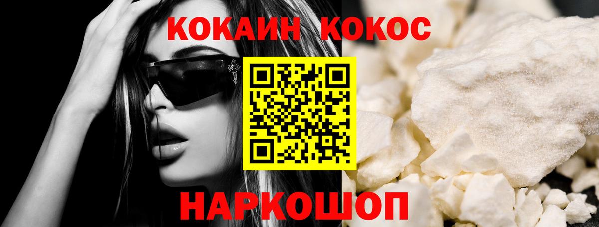 Кокаин Эквадор Петропавловск-Камчатский