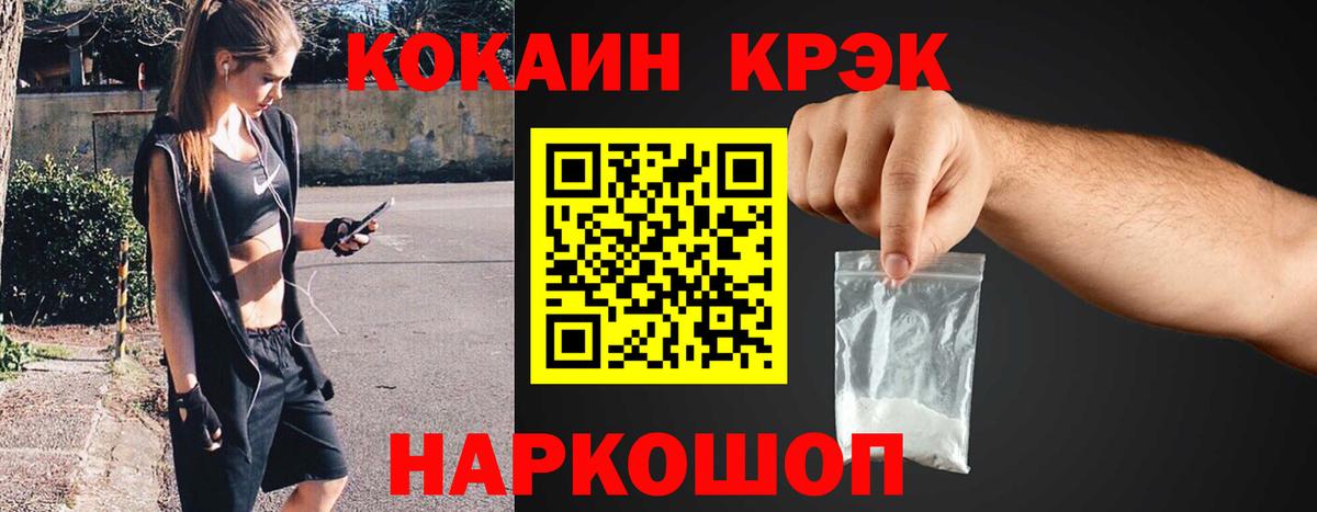 Cocaine  КОКАИН Fish Scale  Вход с VPN  Петропавловск-Камчатский 