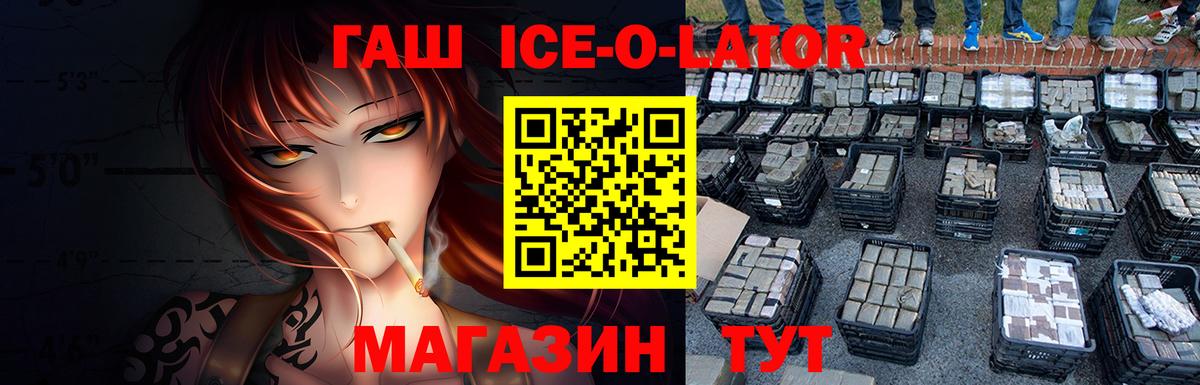 ГАШИШ Premium Петропавловск-Камчатский