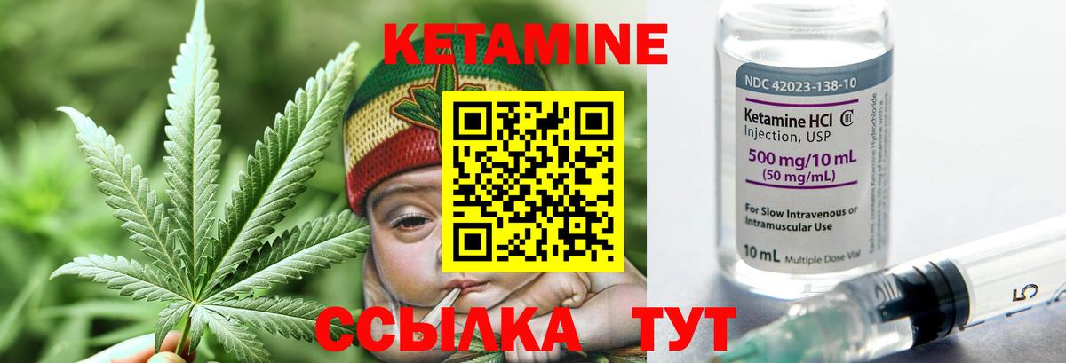 Кетамин VHQ  Вход с VPN  Петропавловск-Камчатский 