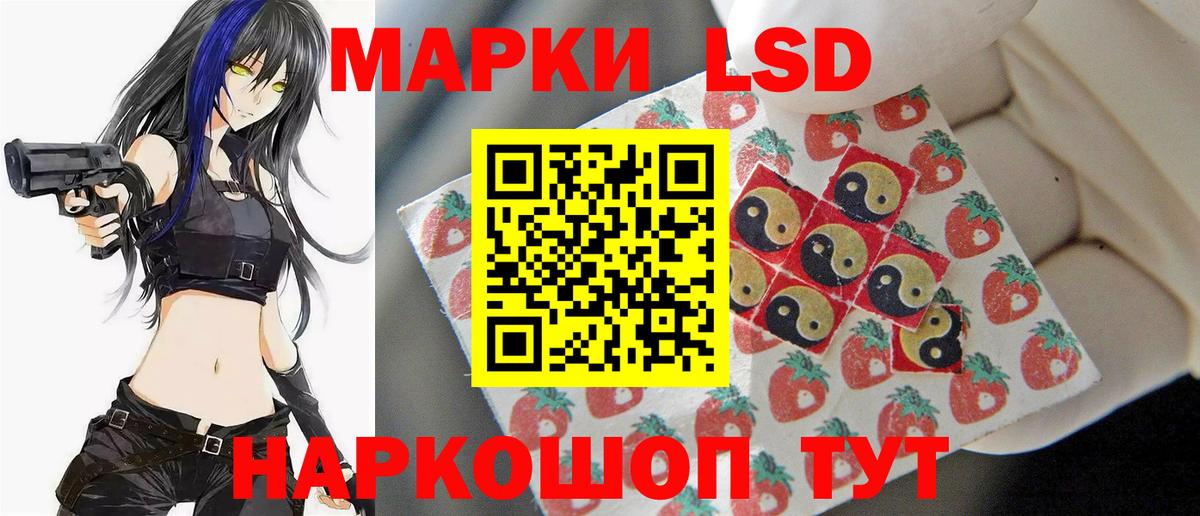Лсд 25 экстази кислота Петропавловск-Камчатский
