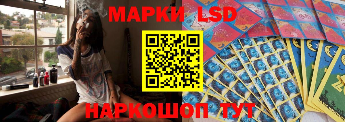 Петропавловск-Камчатский  LSD-25 экстази ecstasy  LSD-25 экстази  Вход с VPN  Лсд 25 экстази кислота 