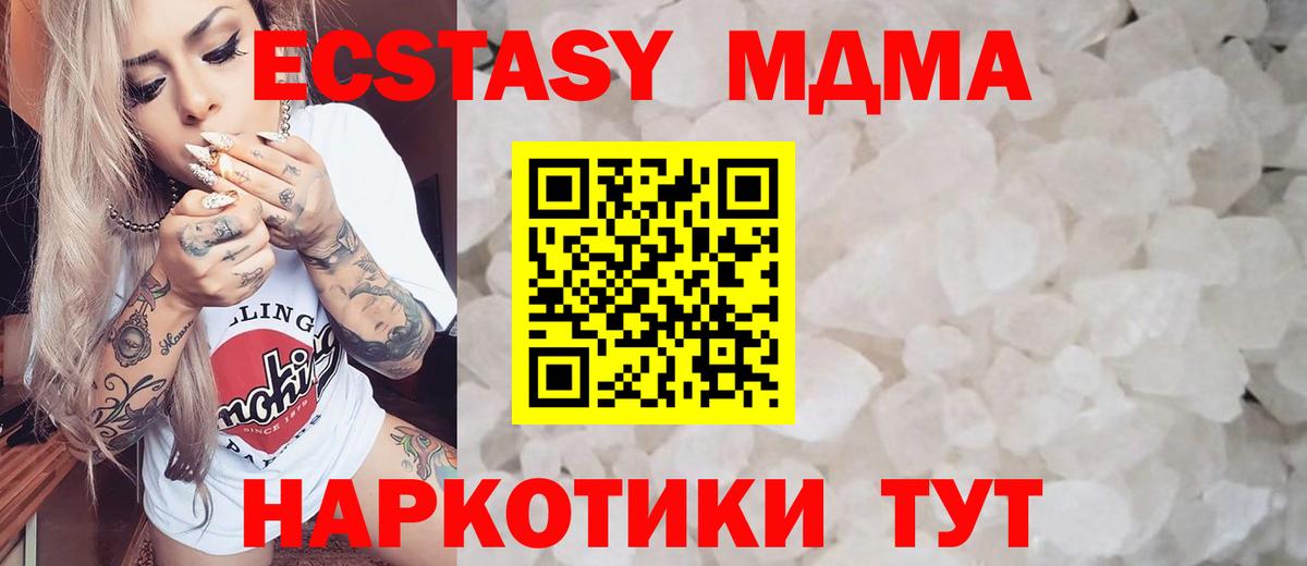 MDMA молли Петропавловск-Камчатский