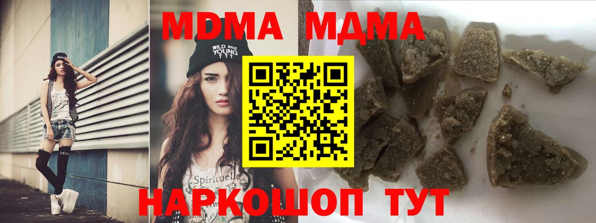 МДМА молли  Вход с VPN  Петропавловск-Камчатский 