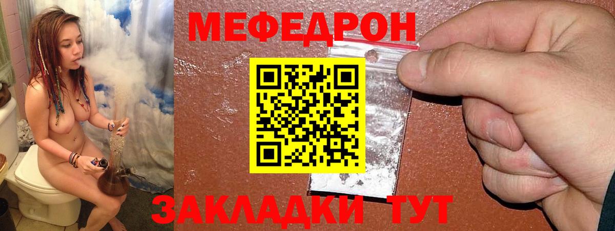 Меф  Мефедрон mephedrone  наркошоп  Меф  Вход с VPN  Петропавловск-Камчатский  Меф мяу мяу 