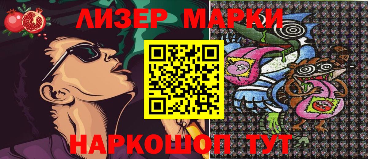 Марки 25I-NBOMe 1,8мг  Вход с VPN  Петропавловск-Камчатский 
