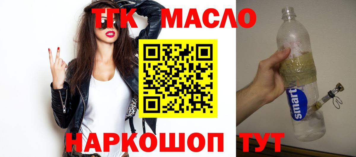 Петропавловск-Камчатский  ТГК концентрат  ТГК концентрат  Вход с VPN 